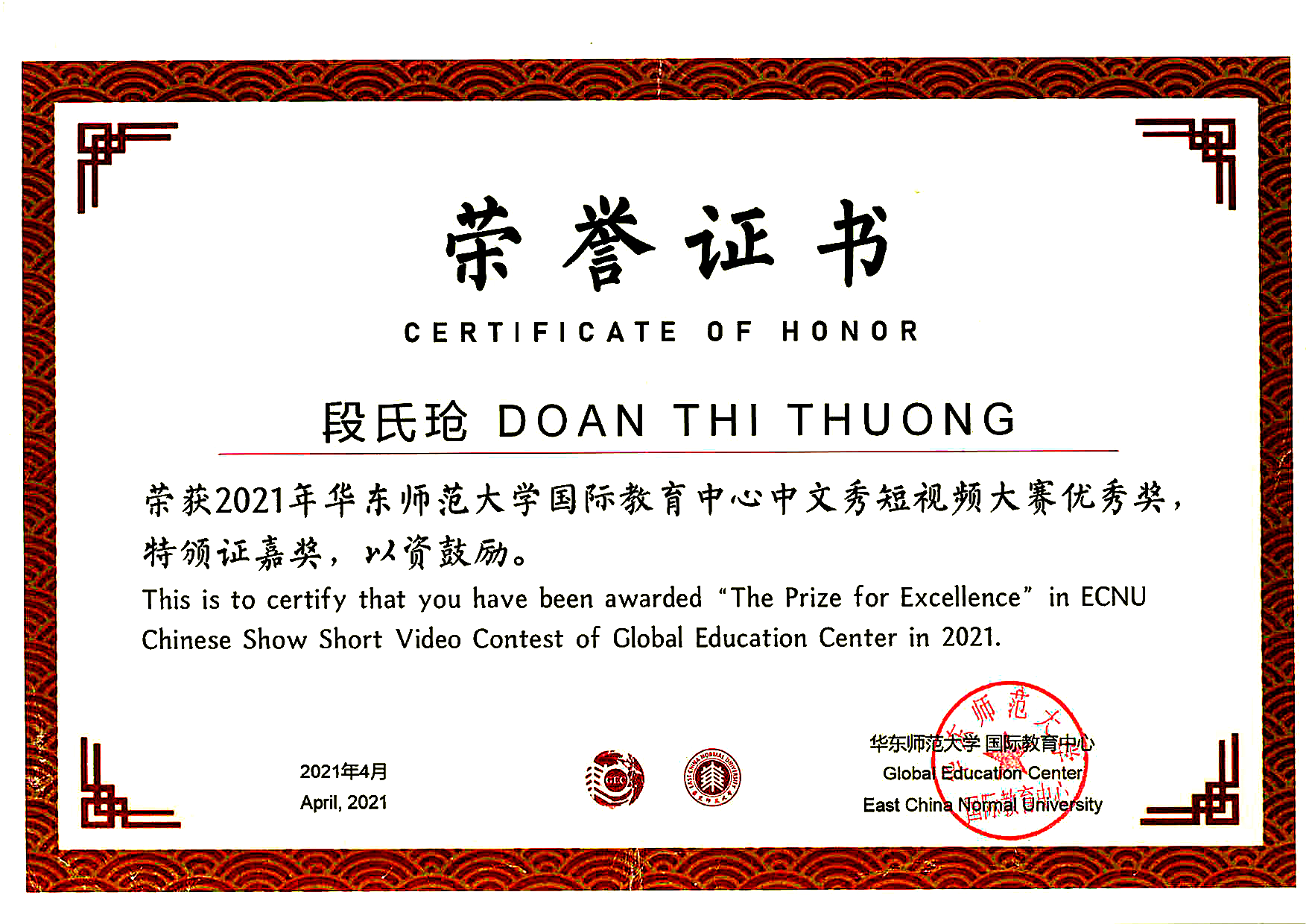 Bằng khen